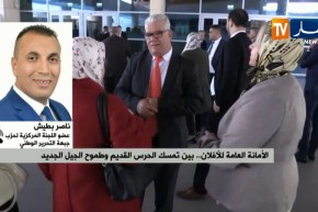 ناصر بطيش : ” عملية إنتخاب أمين عام الأفلان ستكوم ديموقراطية.. “