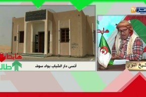 الشيخ النوي: دار الشباب منسية ببلدية أمية ونسة في واد سوف