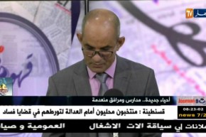 العربي بهلول: أولوية وزارة السكن  تجهيز الأحياء بالمرافق العمومية