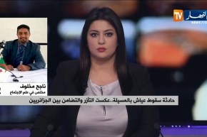 مختص في علم الإجتماع: “نائب برلماني يبعد عن منطقة سقوط عياش 14 كلم..لم نشاهده في أيّ تدخّل !! “