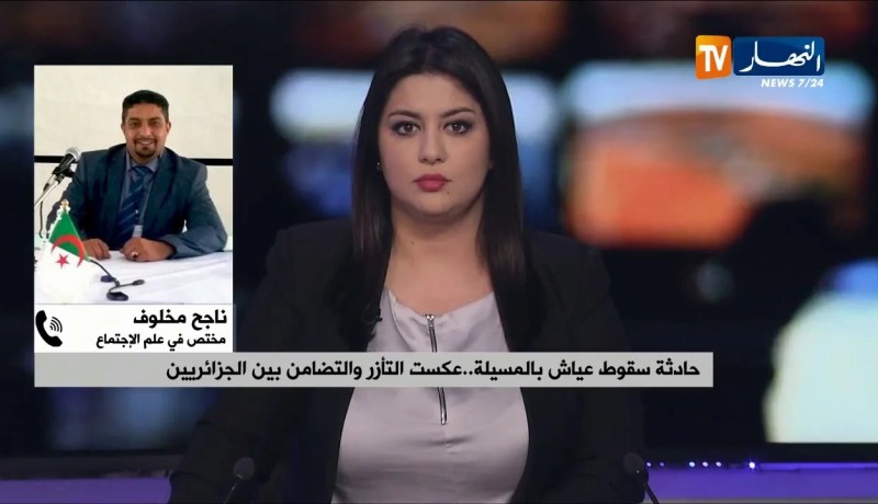 مختص في علم الإجتماع: “نائب برلماني يبعد عن منطقة سقوط عياش 14 كلم..لم نشاهده في أيّ تدخّل !! “