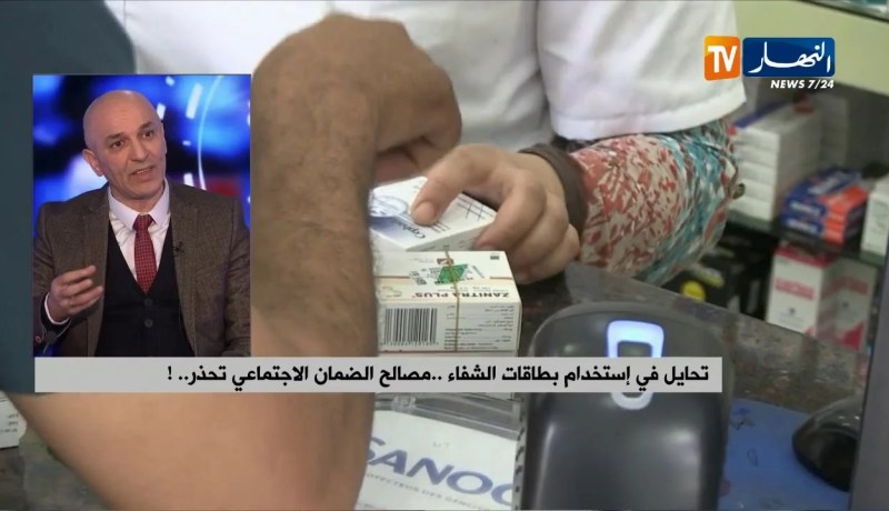 “الإفراط في إقتناء الأدوية وترك بطاقة الشفاء مركونة لدى الصيدلي..من التجاوزات الأكثر تداولا”