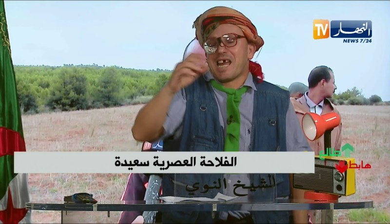 الشيخ النوي: شاهد الفلاحة العصرية بسعيدة