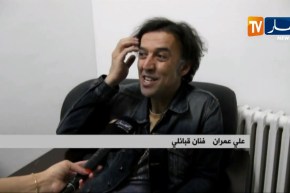 فن/ نجم أغنية الروك القبائلي “علي عمران” يطرب جمهور ولاية تيزي وزو