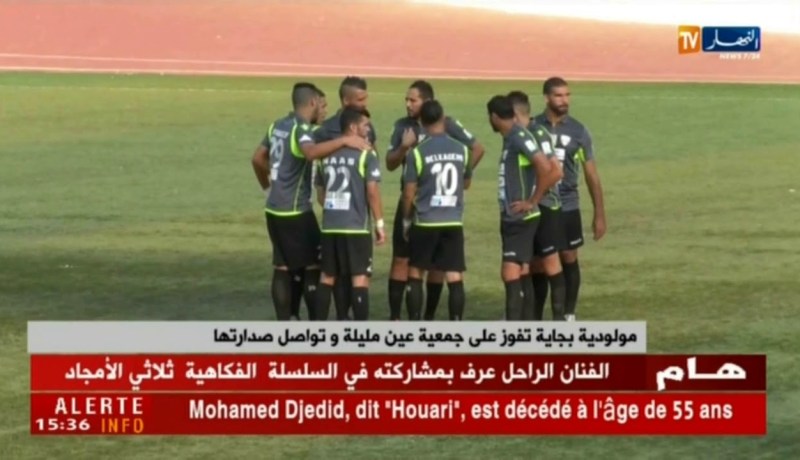 مولودية بجاية تفوز على جمعية عين مليلة وتواصل صدارتها