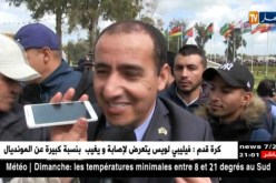 الشلف: إنطلاق فعاليات الطبعة الـ5 للبطولة الإفريقية للعدو الريفي