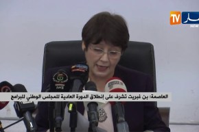 العاصمة: بن غبريت تشرف على إنطلاق الدورة العادية للمجلس الوطني للبرامج