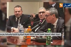 تجارة/ إنعقاد الجمعية العامة العادية الثالثة للغرفة الجزائرية للتجارة والصناعة بفرنسا