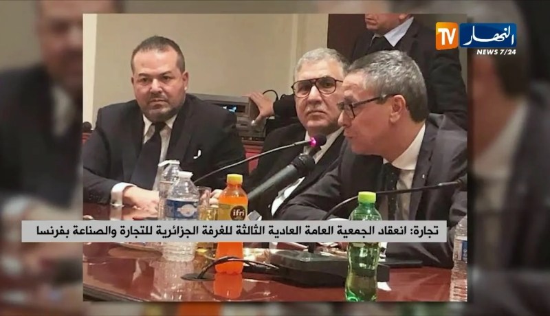 تجارة/ إنعقاد الجمعية العامة العادية الثالثة للغرفة الجزائرية للتجارة والصناعة بفرنسا