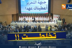 شاهد..”تخلطت” في قصر المؤتمرات بين أعضاء اللجنة المركزية للأفلان !!