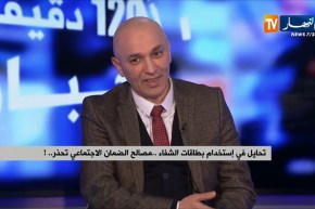 تحايل في إستخدام بطاقات الشفاء…مصالح الضمان الإجتماعي تحذر!!