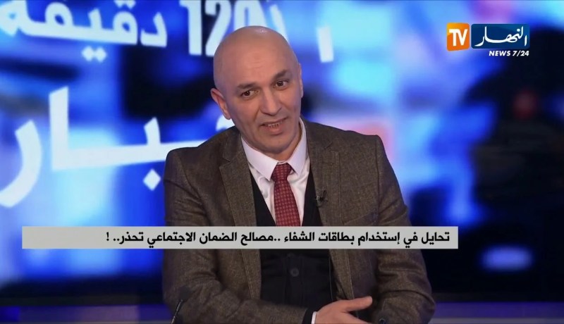 تحايل في إستخدام بطاقات الشفاء…مصالح الضمان الإجتماعي تحذر!!