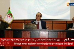 صحة: حسبلاوي يجتمع بمدراء الصحة والسكان