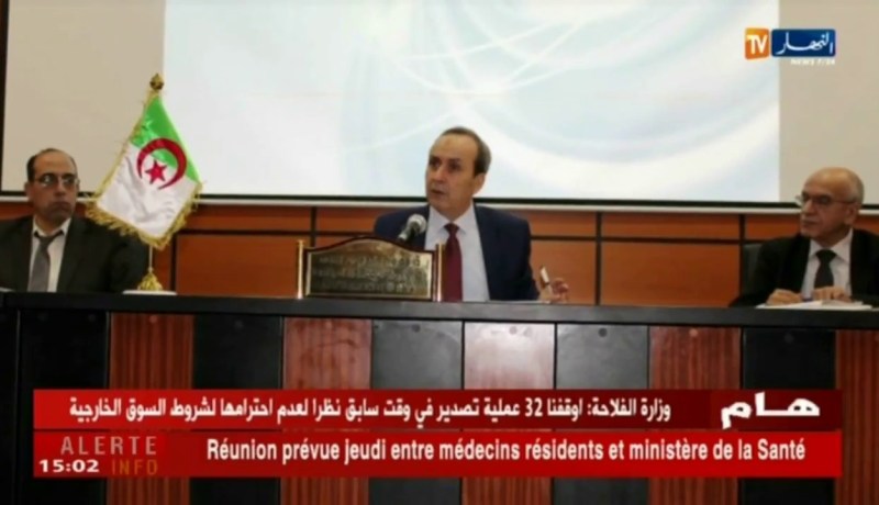 صحة: حسبلاوي يجتمع بمدراء الصحة والسكان