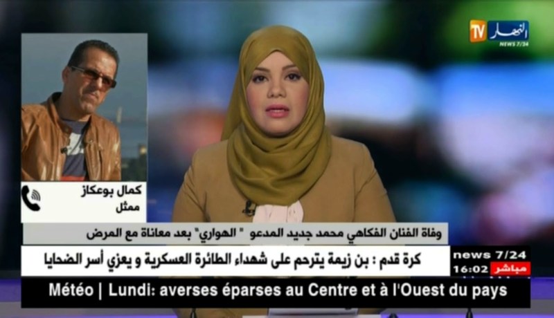 كمال بوعكّاز : ” وفاة الهواري خسارة كبيرة للفن الجزائري ..!!”