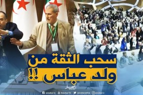 شاهد..أعضاء اللجنة المركزية يسحبون الثقة بالأغلبية من جمال ولد عباس !!