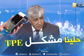 الرئيس المدير العام لشركة نفطال.. تم حل مشكل اجهزة الدفع الإلكتروني “TPE”