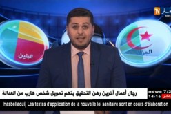 هذه هي التشكيلة الأساسية للخضر أمام البنين