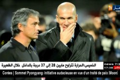 زين الدين زيدان يستهدف تدريب مانشستر يونايتد خلفا لمورينيو