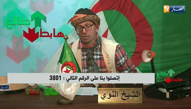 يحدث إلا في الجزائر.. الماء ما خلا لاموتى لا حيين