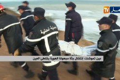 عين تموشنت: إنتشال جثة مجهولة الهوية بشاطىء العين
