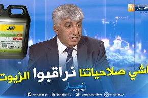 الرئيس المدير العام لشركة نفطال.. مراقبة الزيوت المغشوشة ليست من صلاحيات نفطال