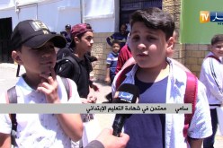 تربية/ شهادة التعليم الإبتدائي…هكذا كانت ردود فعل التلاميذ