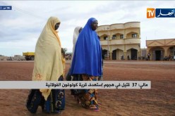 مالي: 37 قتيل في هجوم إستهدف قرية كولوغون الفولانية