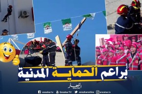 براءة يبدعون في مهام الحماية في يومهم العالمي