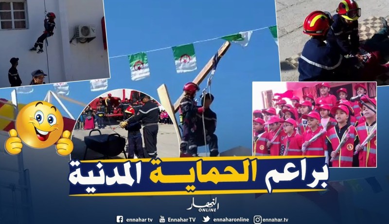 براءة يبدعون في مهام الحماية في يومهم العالمي