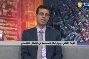 التراث الثقافي .. بديل أمثل للمساهمة في الإنعاش الإقتصادي