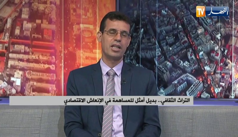 التراث الثقافي .. بديل أمثل للمساهمة في الإنعاش الإقتصادي