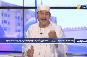 جمال غول: فتح المساجد سيساعد الدولة في مجال التحسيس والتوعية للمواطن