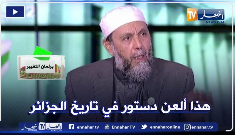جاب الله: الدستور أسسه أناس تابعون للتيار العلماني متشبعون بالثقافة الفرنسية جاهلين للمرجعية الدينية