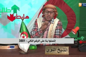 العدد  200 من طالع هابط مع الشيخ النوي