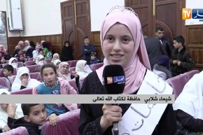 البليدة/ ريحانات القرآن العطرة يوشحن بتاج القرآن الكريم