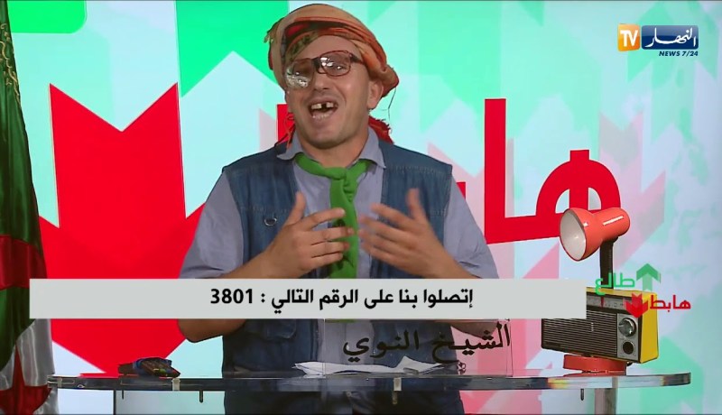 طالع هابط: الشيخ النوي.. الفلاحة في الجزائر راها مخروبة