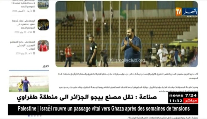 مضوي على الإتحاد المصري توفير جدول مباريات عادل للإسماعيلي