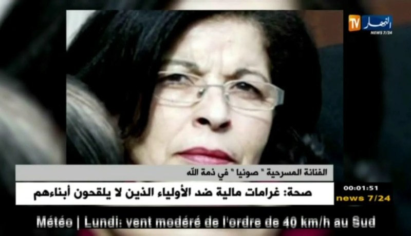 الفنانة المسرحية “صونيا” في ذمة الله