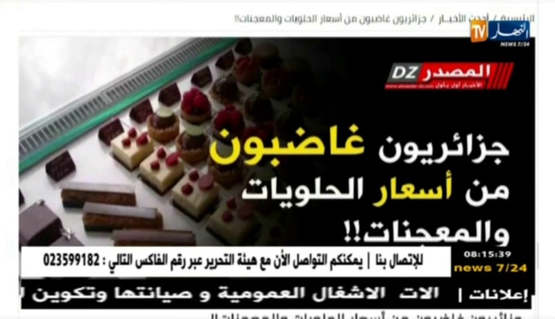 قهوة وجورنان/ أهم ما تداولته النسخ الإلكترونية لموقع النهار