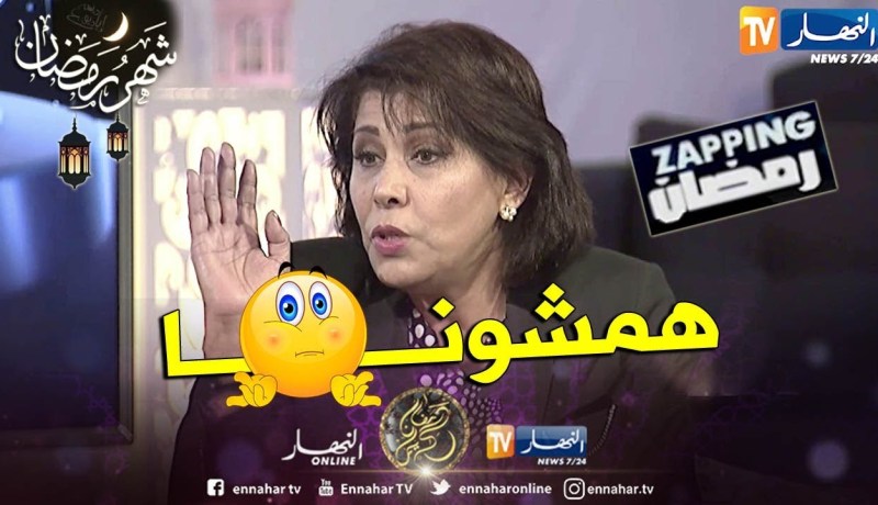 فاطمة وزان: لم أفهم سبب تهميشي ومن يقول لا يوجد سناريست في الجزائر فهو على خطأ