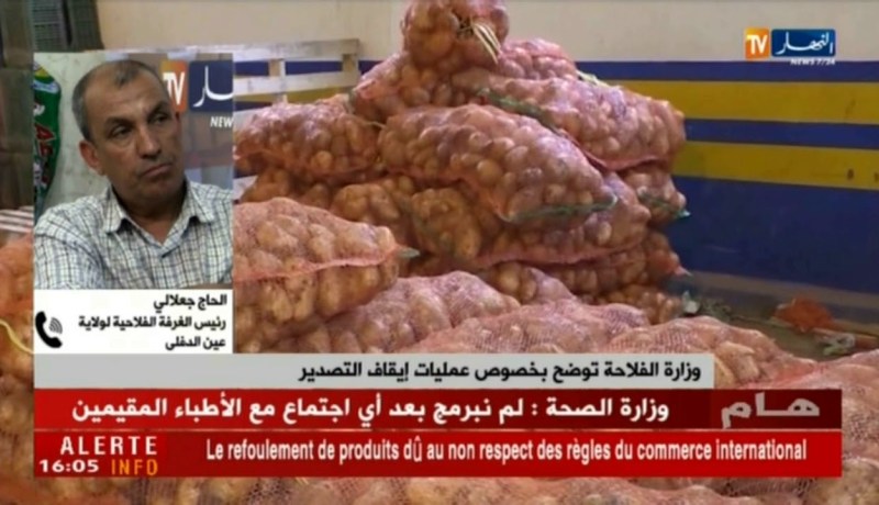 وزارة الفلاحة توضح بخصوص عمليات إيقاف التصدير