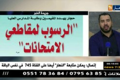 قهوة و جورنان/ معرض الصحف ليوم الأحد 18 مارس 2018