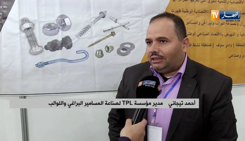 إستثمار/ مواجهة للإستيراد…مسامير براغي ولوالب من صنع جزائري