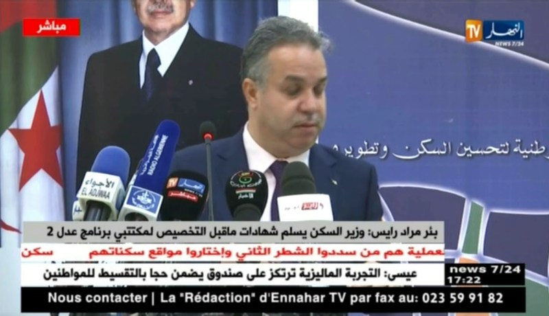 طمار.. توزيع 26 ألف سكن عدل في 22 ولاية بداية من ماي المقبل