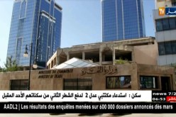 تجارة : نحو إعادة النظر في رخص إستيراد النكهات و العطور الغذائية
