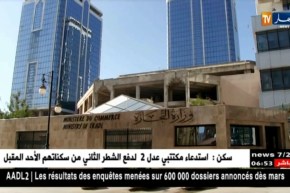 تجارة : نحو إعادة النظر في رخص إستيراد النكهات و العطور الغذائية