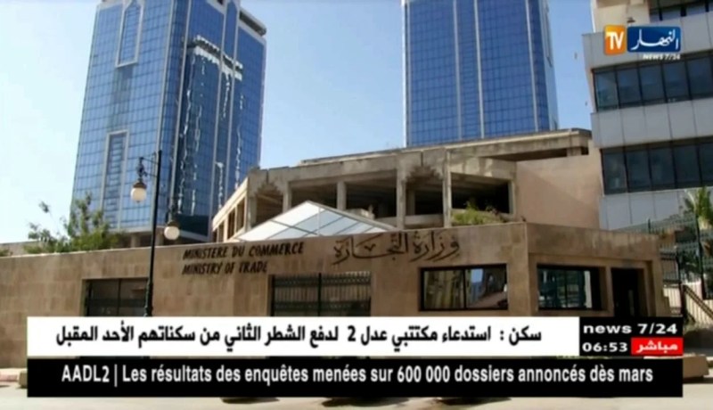 تجارة : نحو إعادة النظر في رخص إستيراد النكهات و العطور الغذائية