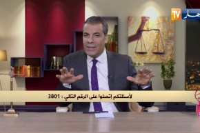 رأي القانون: نملك أرض فلاحية منذ الإستقلال نريد تسوية وضعيتها.. المحامي كورتل يجيب