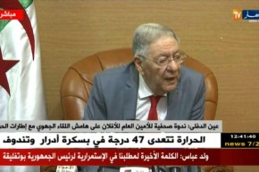 عين الدفلى: ندوة صحفية للأمين العام للأفلان على هامش اللقاء الجهوي مع إطارات الحزب